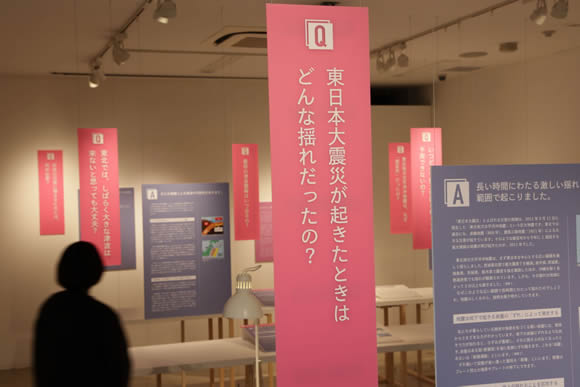 企画展の様子