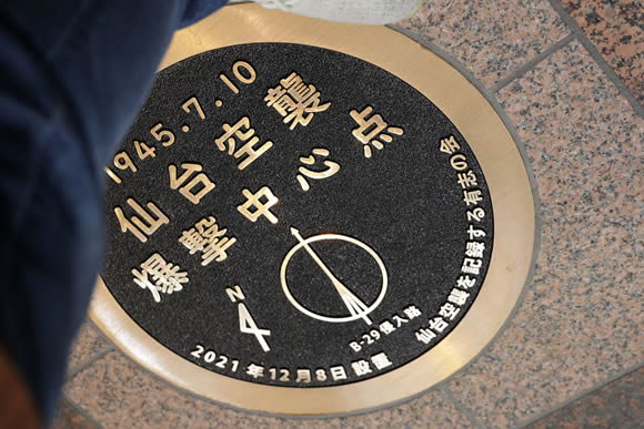 仙台空襲爆撃中心点