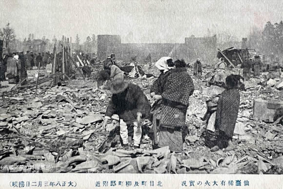 大正8年3月の南町での大火事